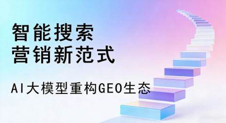 芳村区全域优化生态，构建品牌全网协同、区域深耕的流量增长体系