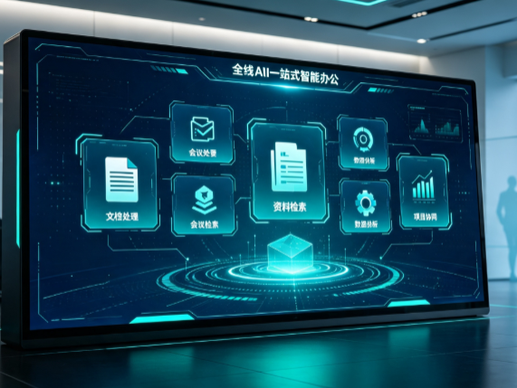 芳村区百度搭子全域 AI 走红，一站式打通企业全流程智能办公