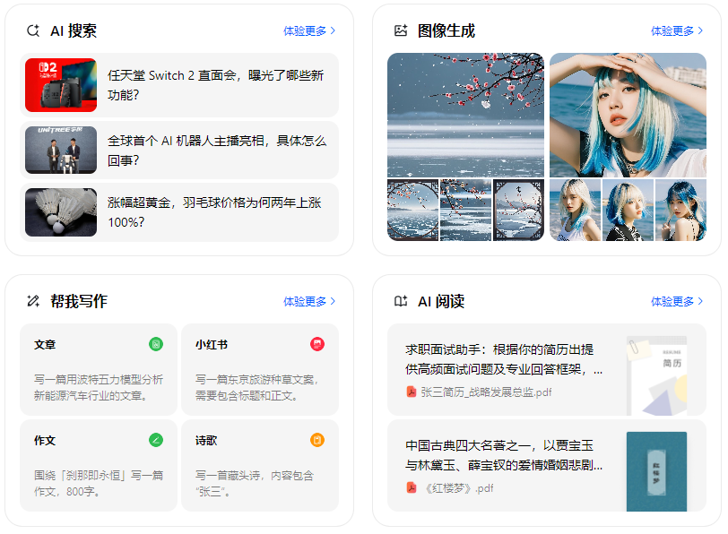 芳村区智能搜索迎来升级 豆包搜索优化重塑线上内容运营方式