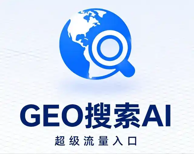 芳村区做GEO精准推广，才是本地获客的长效流量底牌