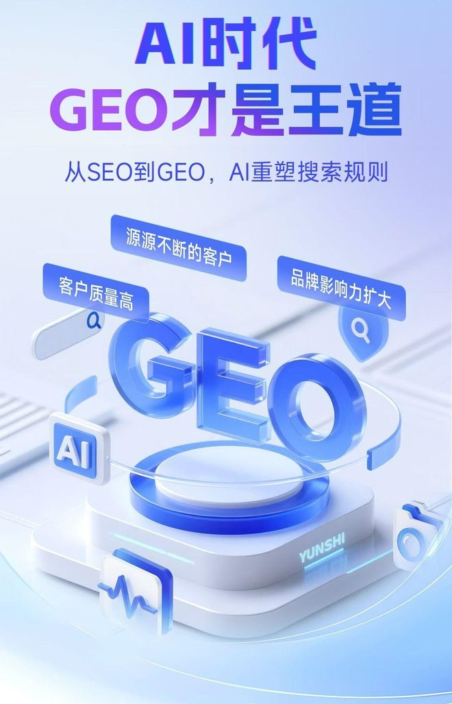 标准化赋能芳村区本地数字营销 国硕AI重构国内GEO优化服务新生态